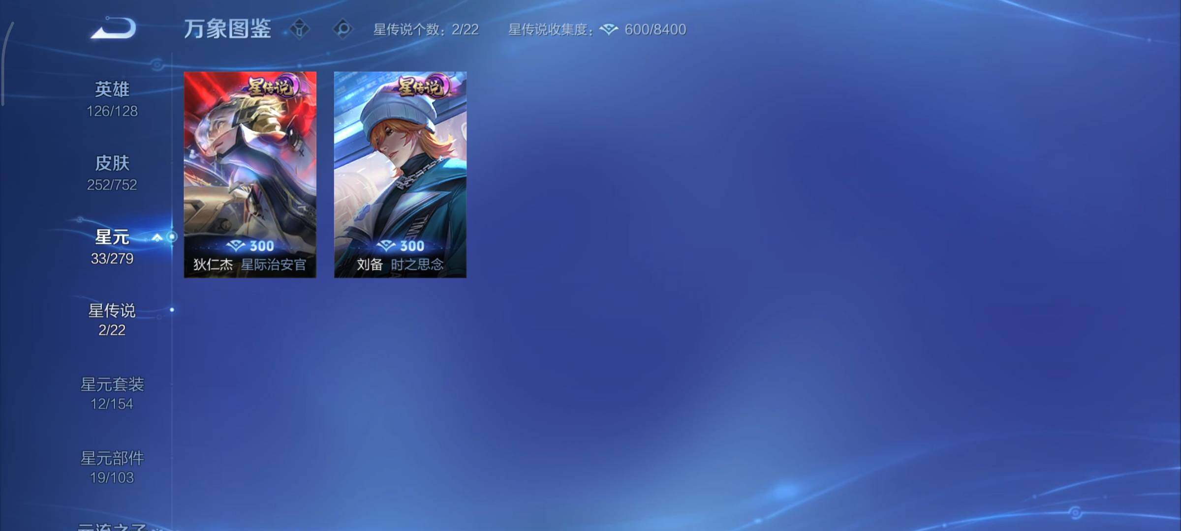 WZCMY422274王者荣耀账号详情图11 WZCMY422274王者荣耀账号详情图11