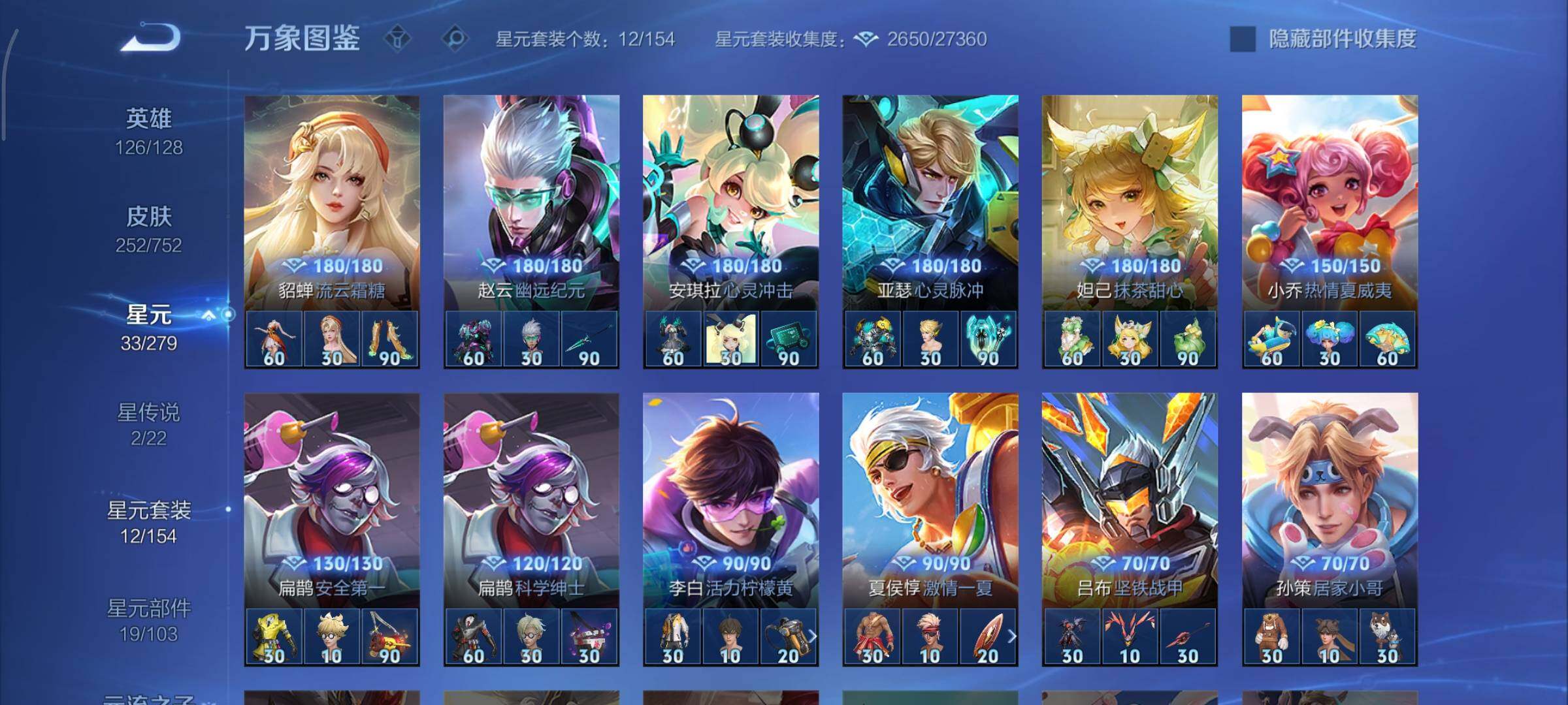 WZCMY422274王者荣耀账号详情图12 WZCMY422274王者荣耀账号详情图12