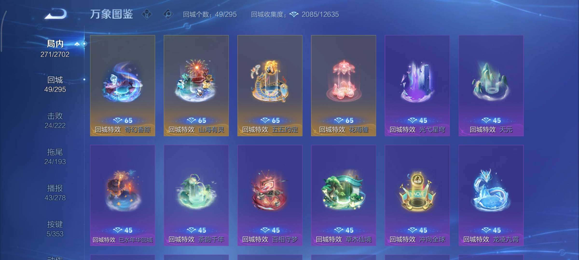 WZCMY422274王者荣耀账号详情图13 WZCMY422274王者荣耀账号详情图13