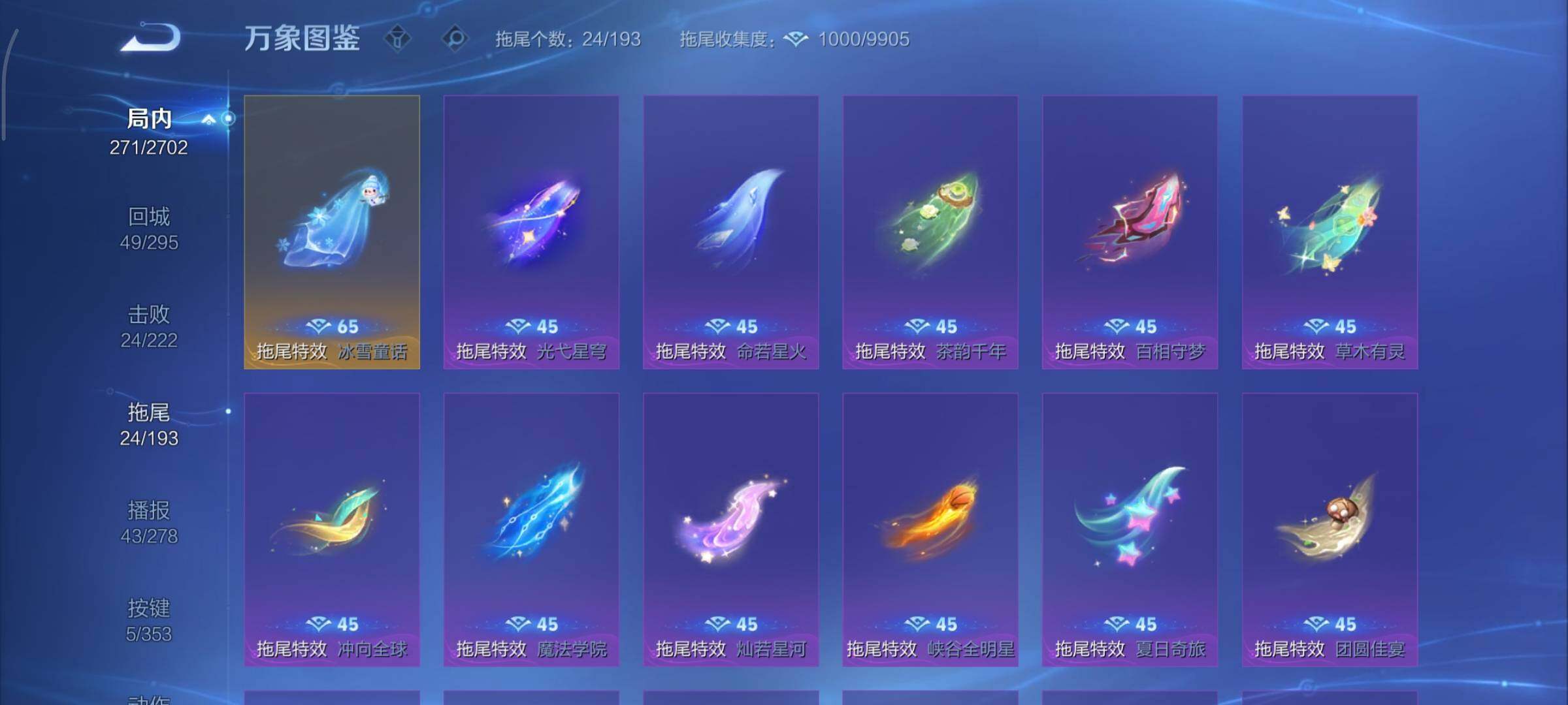 WZCMY422274王者荣耀账号详情图14 WZCMY422274王者荣耀账号详情图14