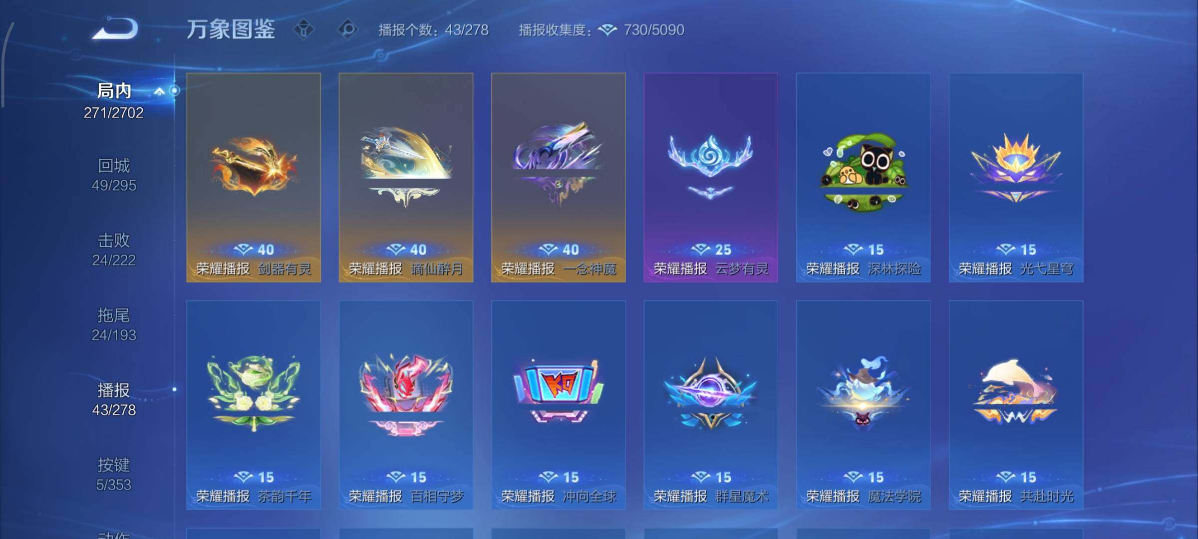 WZCMY422274王者荣耀账号详情图15 WZCMY422274王者荣耀账号详情图15