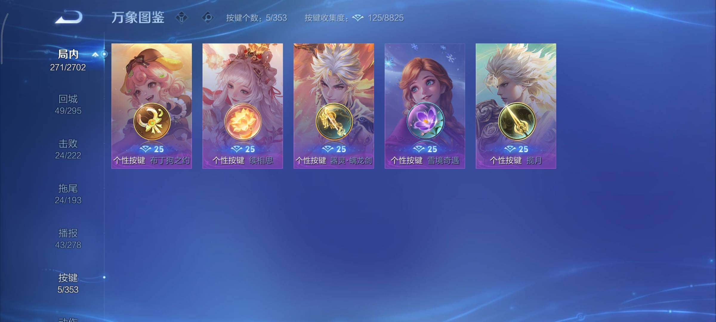 WZCMY422274王者荣耀账号详情图16 WZCMY422274王者荣耀账号详情图16