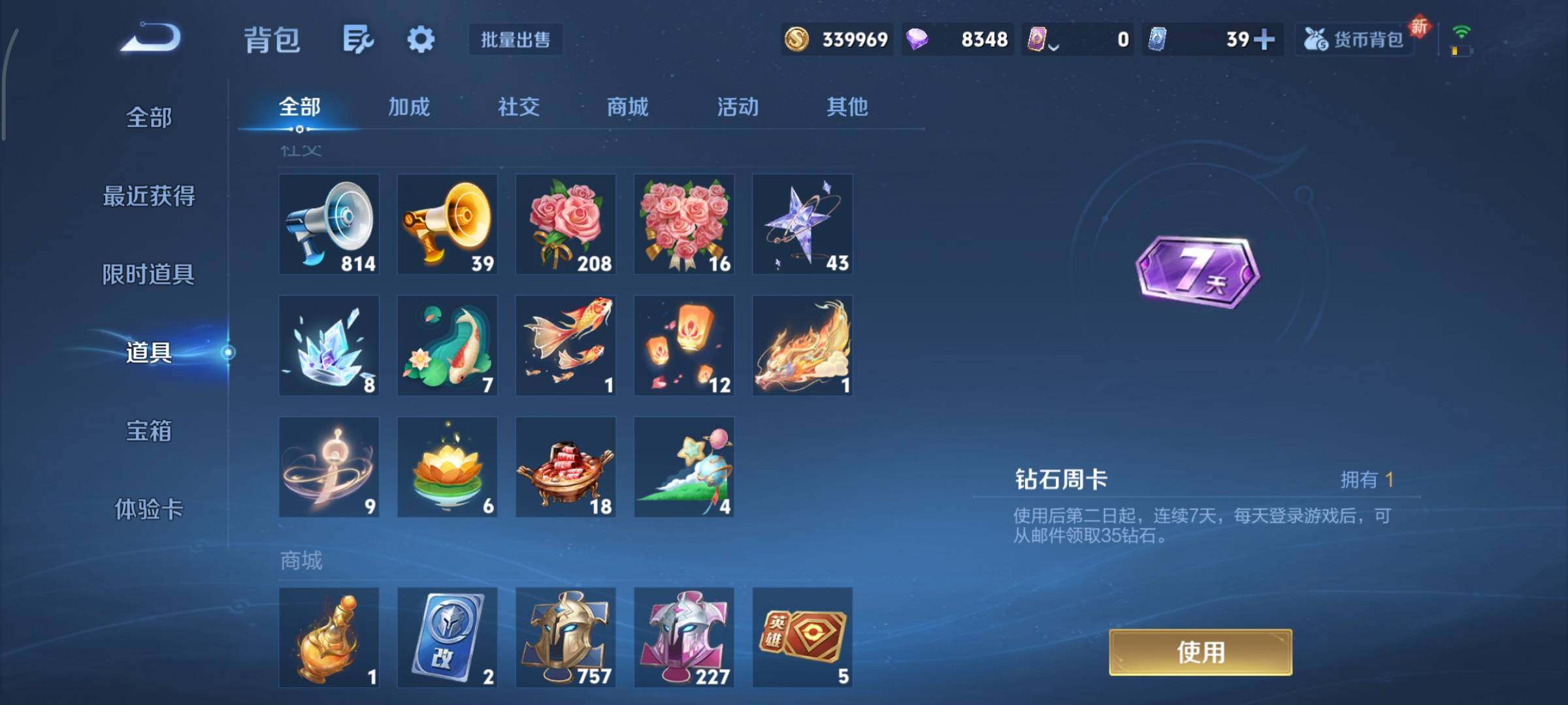 WZCMY422274王者荣耀账号详情图18 WZCMY422274王者荣耀账号详情图18