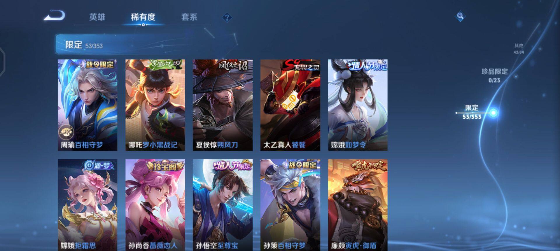 WZQM418743王者荣耀账号详情图8