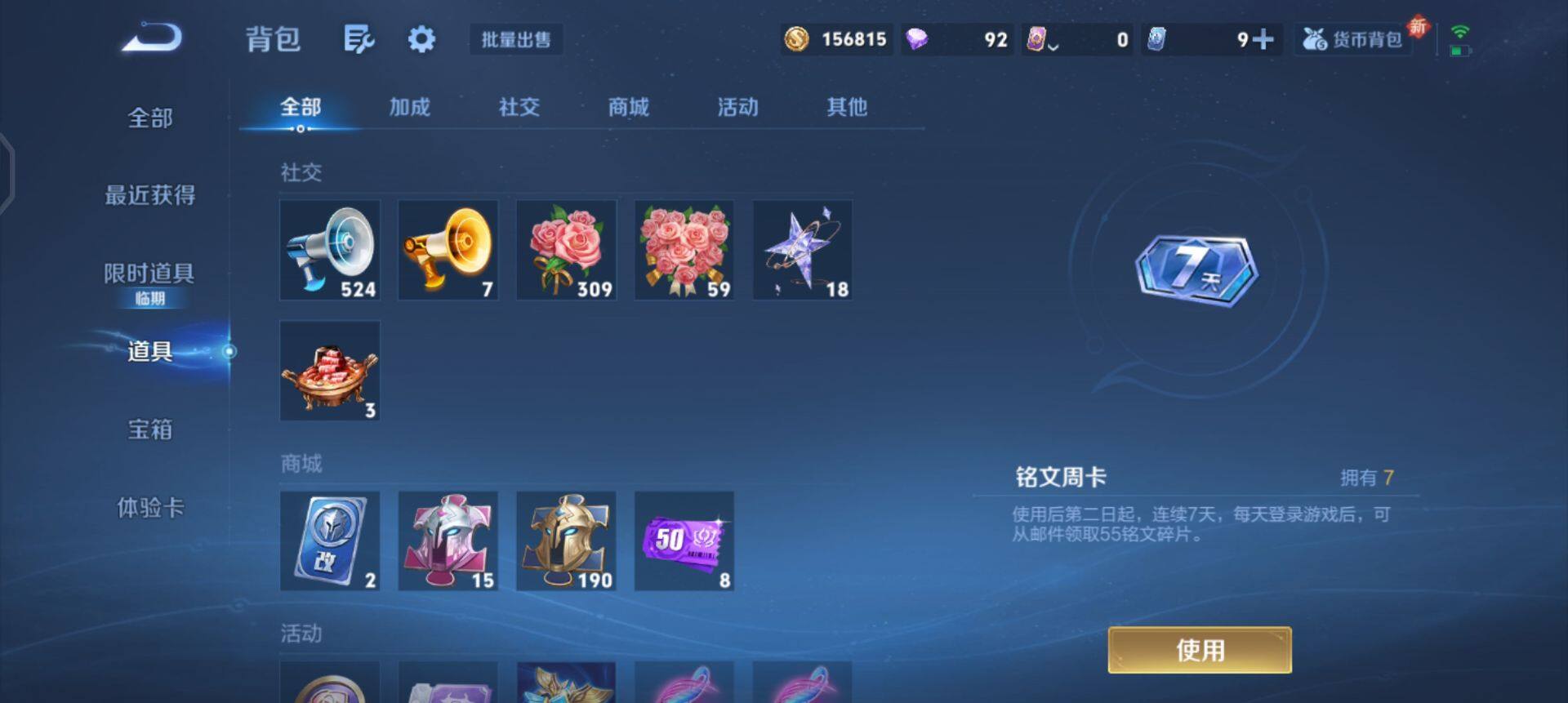 WZQM418743王者荣耀账号详情图10