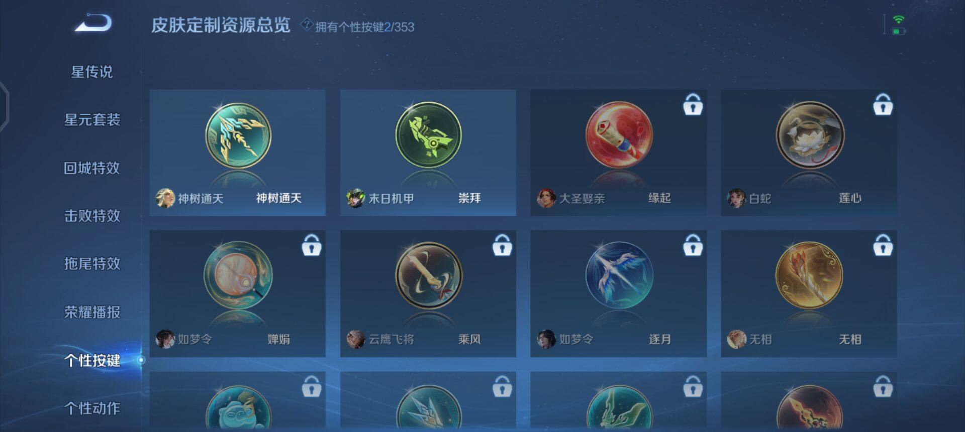 WZQM418743王者荣耀账号详情图11