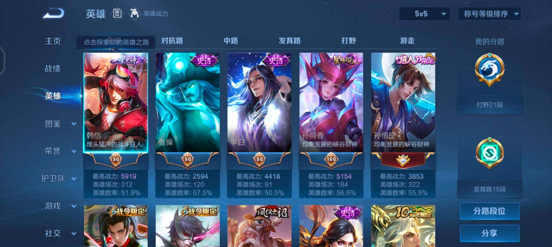 WZQM418743王者荣耀账号详情图12