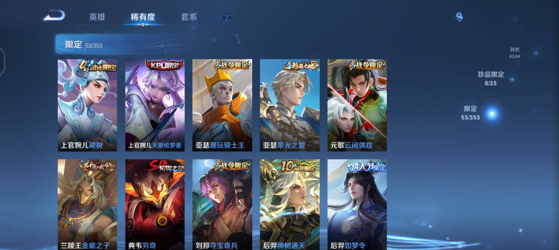 WZQM418743王者荣耀账号详情图13