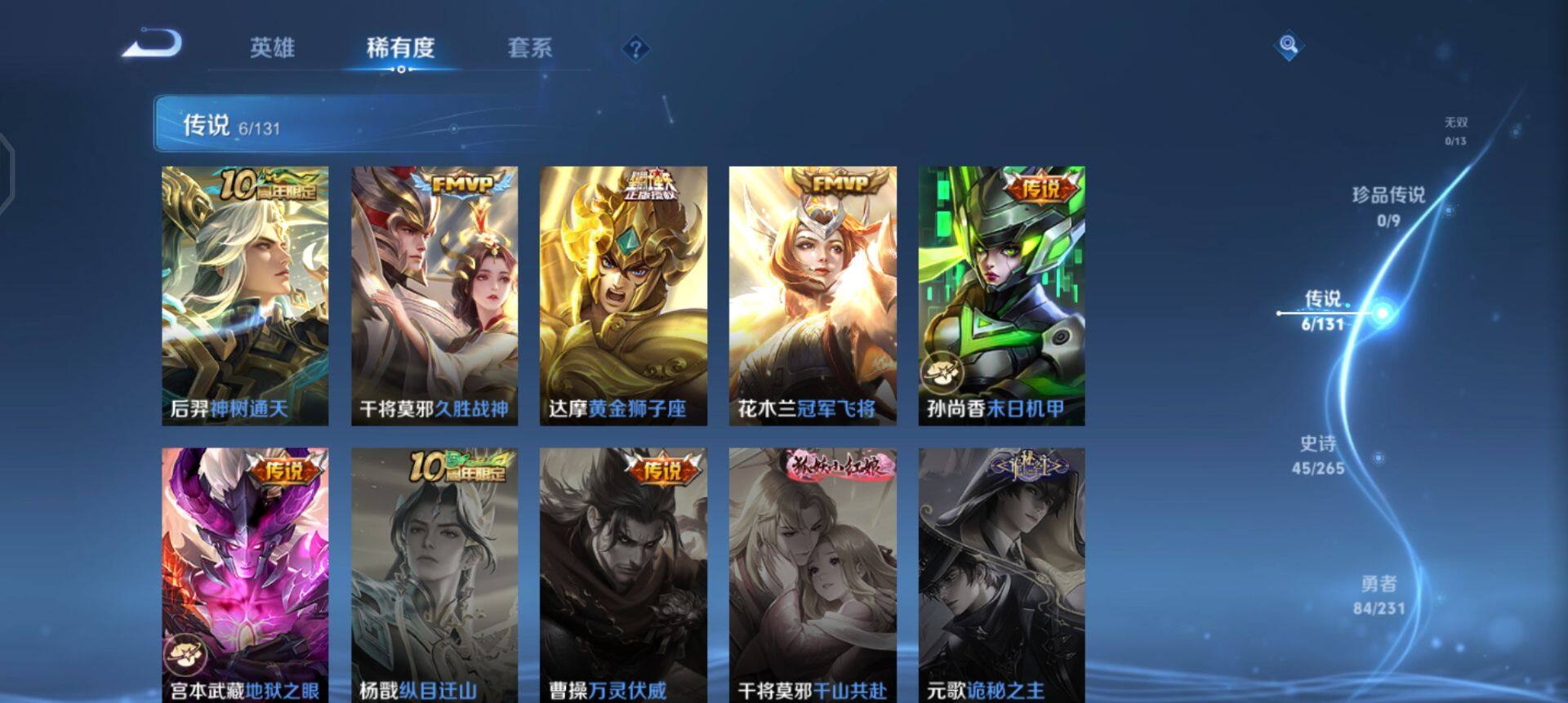 WZQM418743王者荣耀账号详情图14