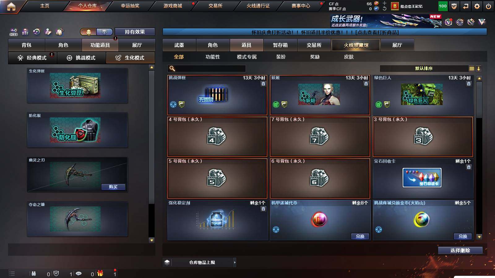 CFCMW421364穿越火线账号详情图3