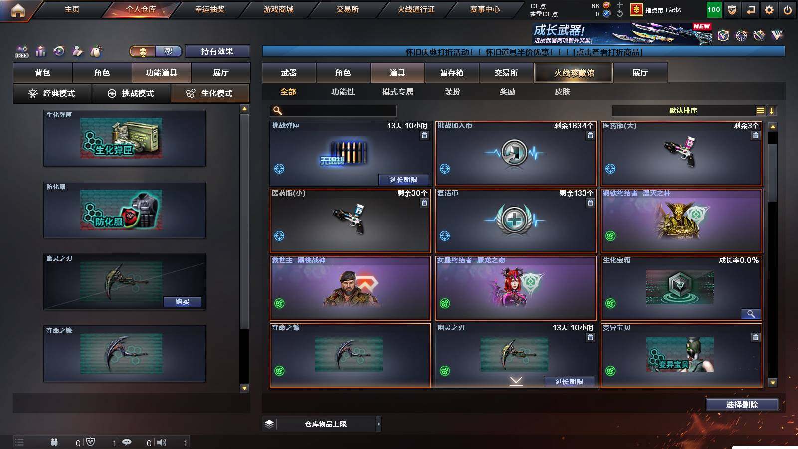 CFCMW421364穿越火线账号详情图4