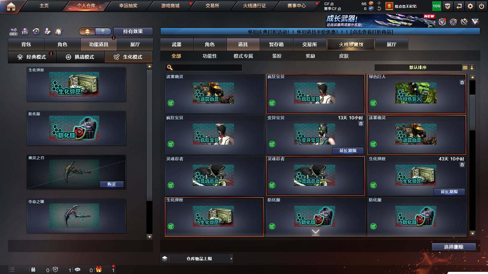 CFCMW421364穿越火线账号详情图5