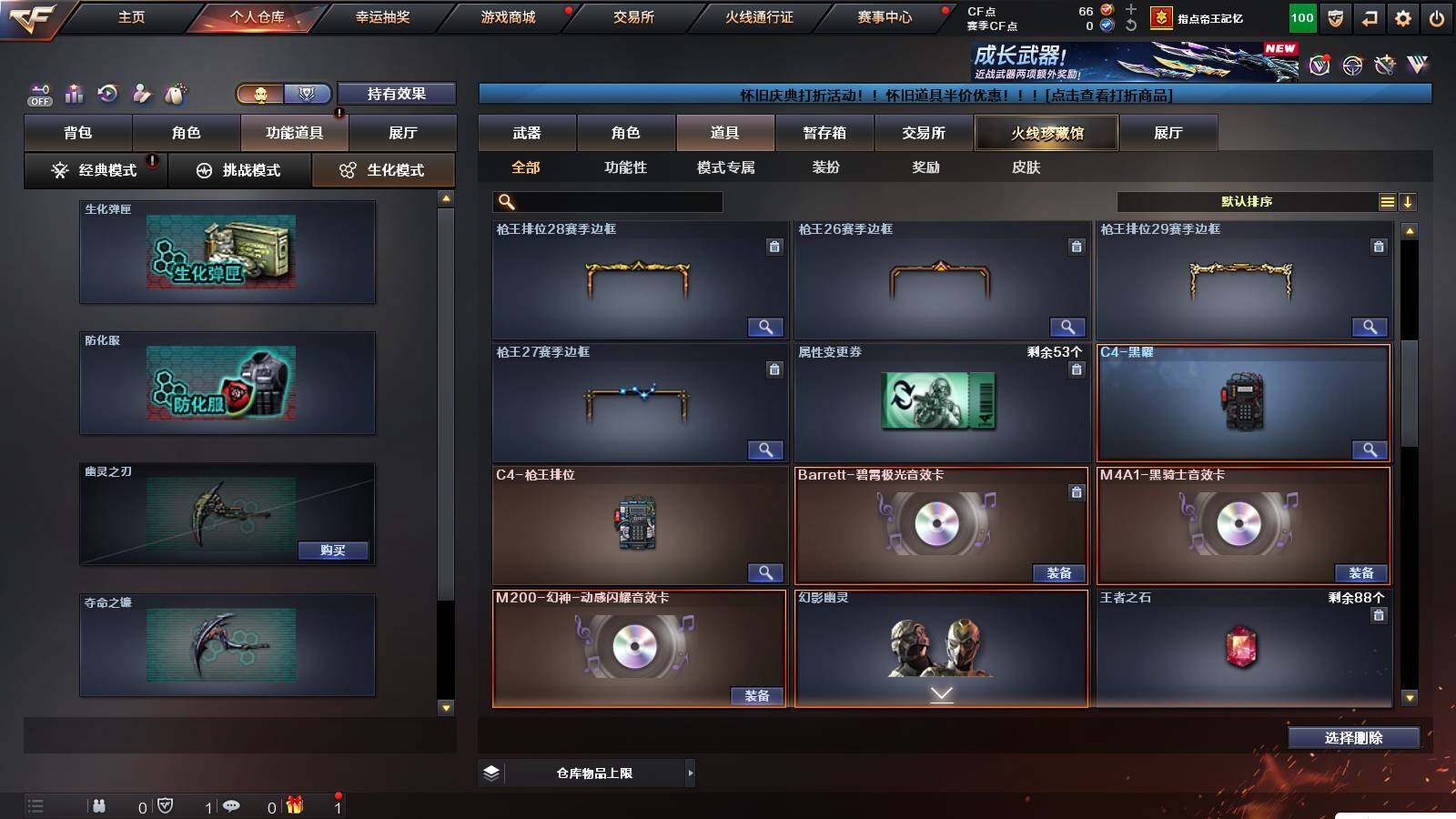 CFCMW421364穿越火线账号详情图8