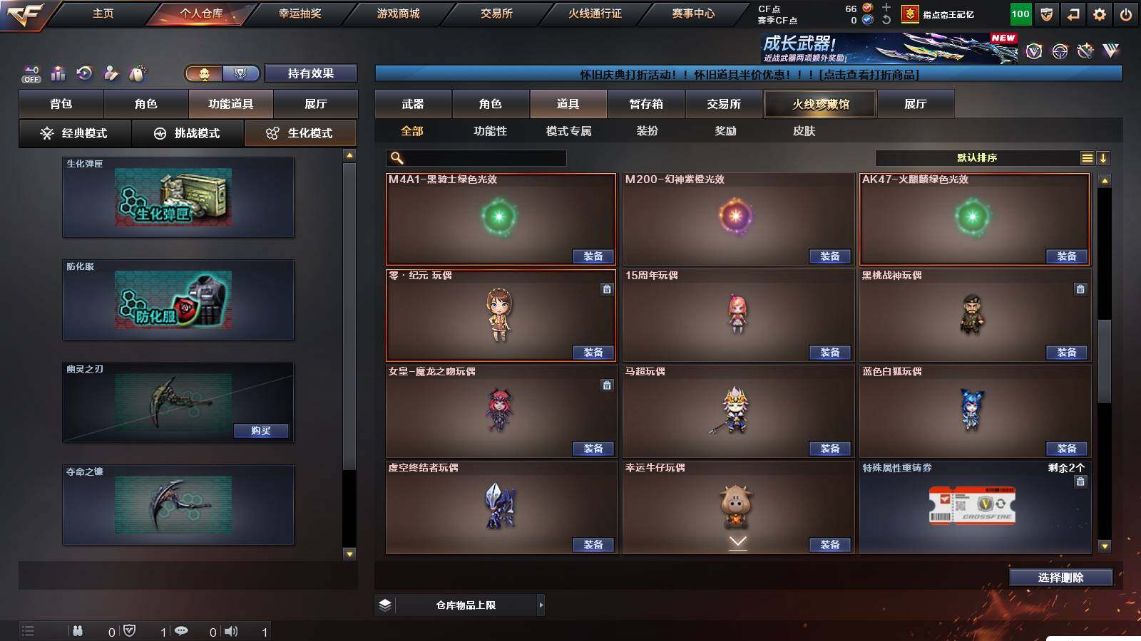 CFCMW421364穿越火线账号详情图9