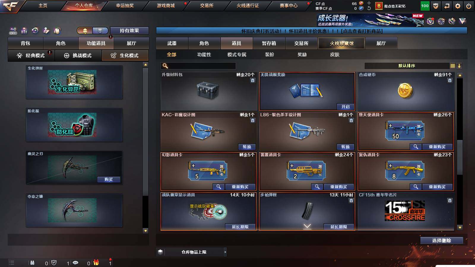 CFCMW421364穿越火线账号详情图10