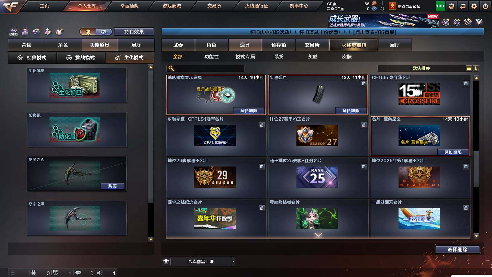 CFCMW421364穿越火线账号详情图11