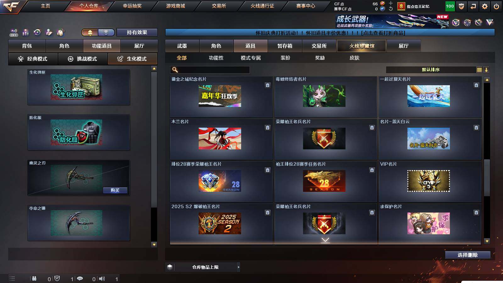 CFCMW421364穿越火线账号详情图12