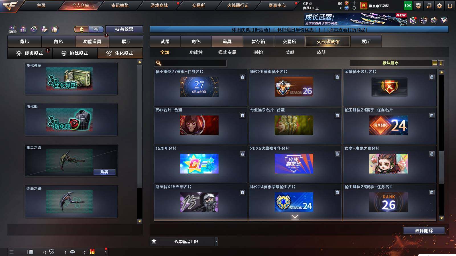 CFCMW421364穿越火线账号详情图13