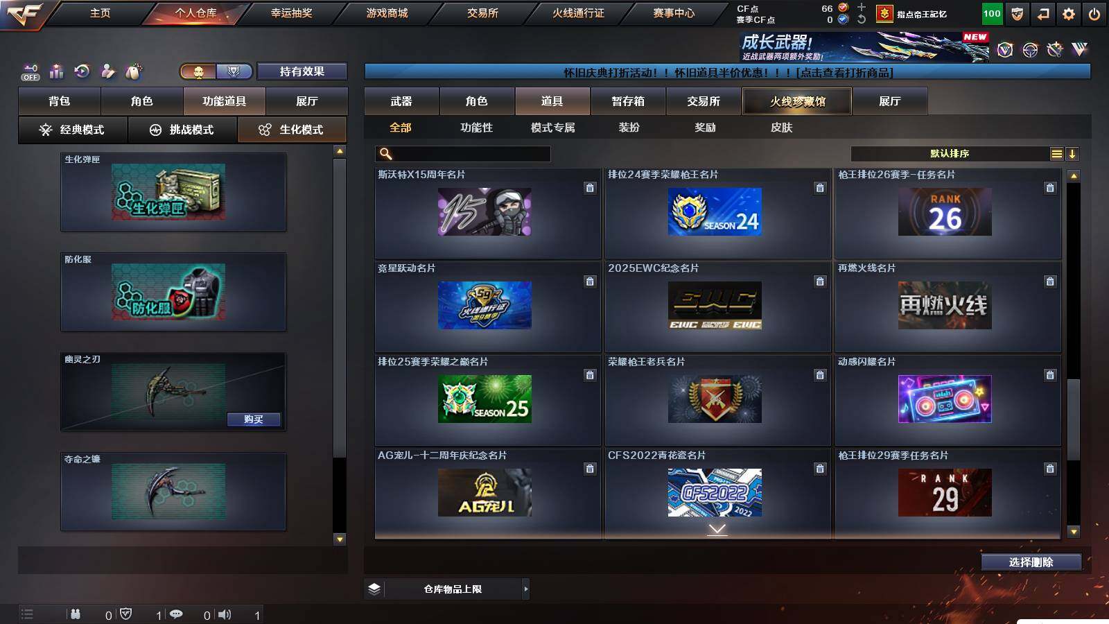 CFCMW421364穿越火线账号详情图14