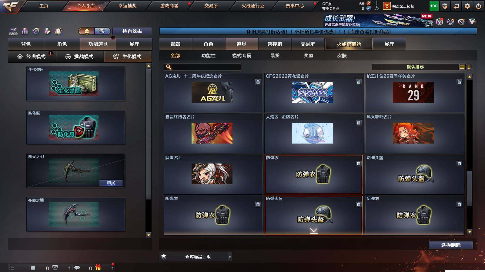 CFCMW421364穿越火线账号详情图15