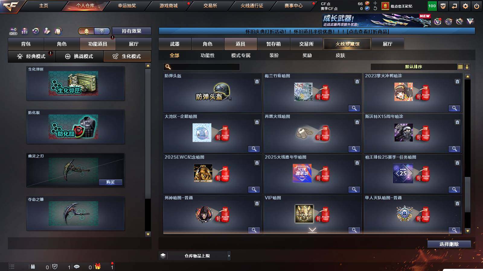 CFCMW421364穿越火线账号详情图16