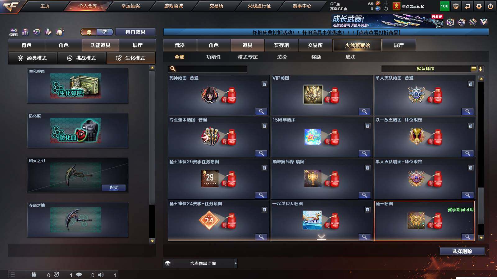 CFCMW421364穿越火线账号详情图17