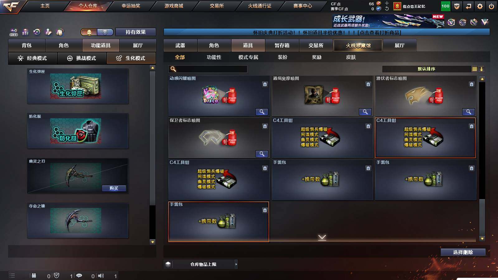 CFCMW421364穿越火线账号详情图19