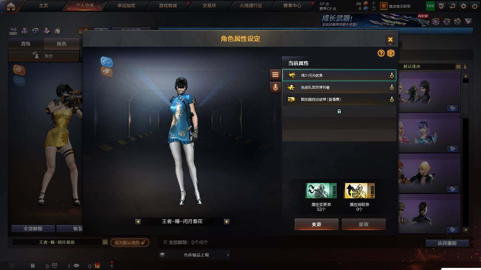 CFCMW421364穿越火线账号详情图20