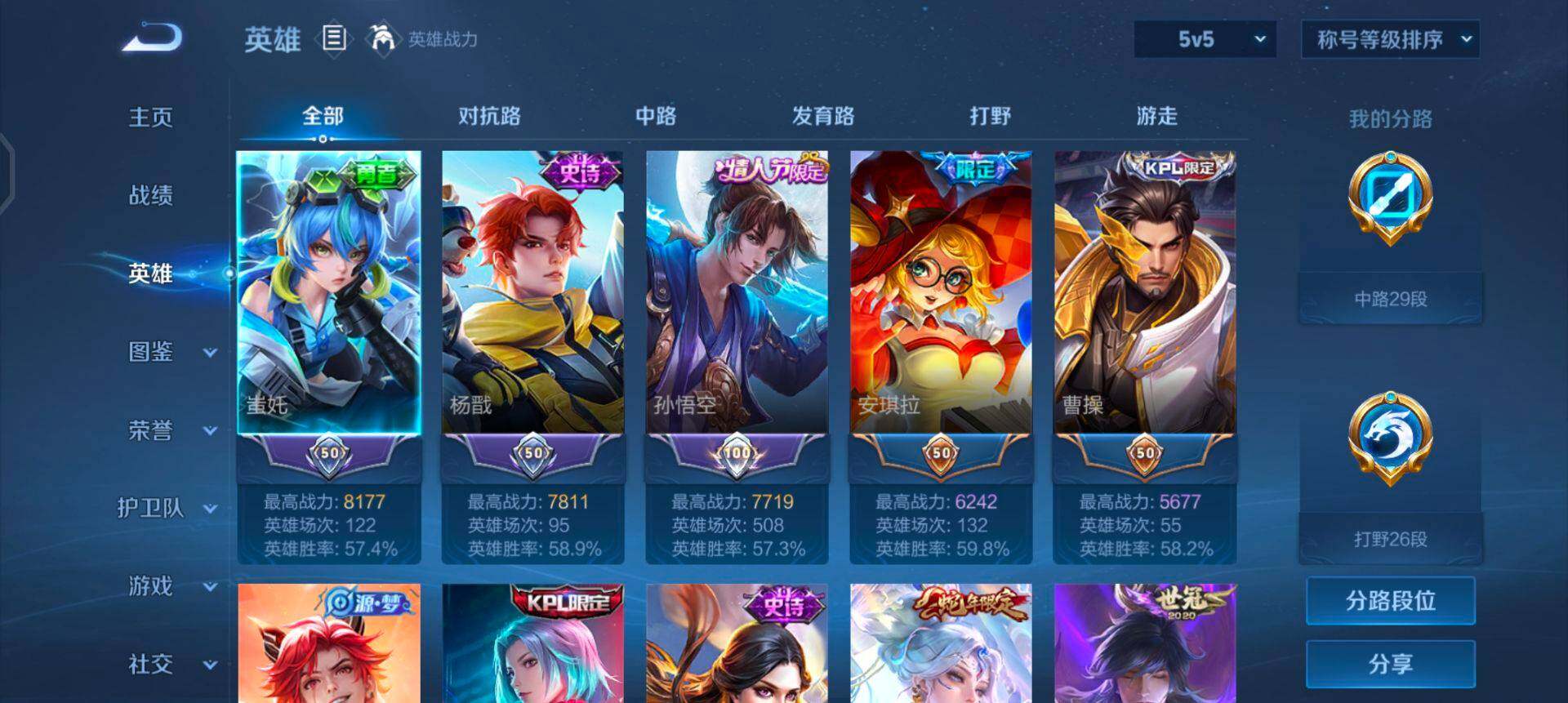 WZQM430457王者荣耀账号详情图17