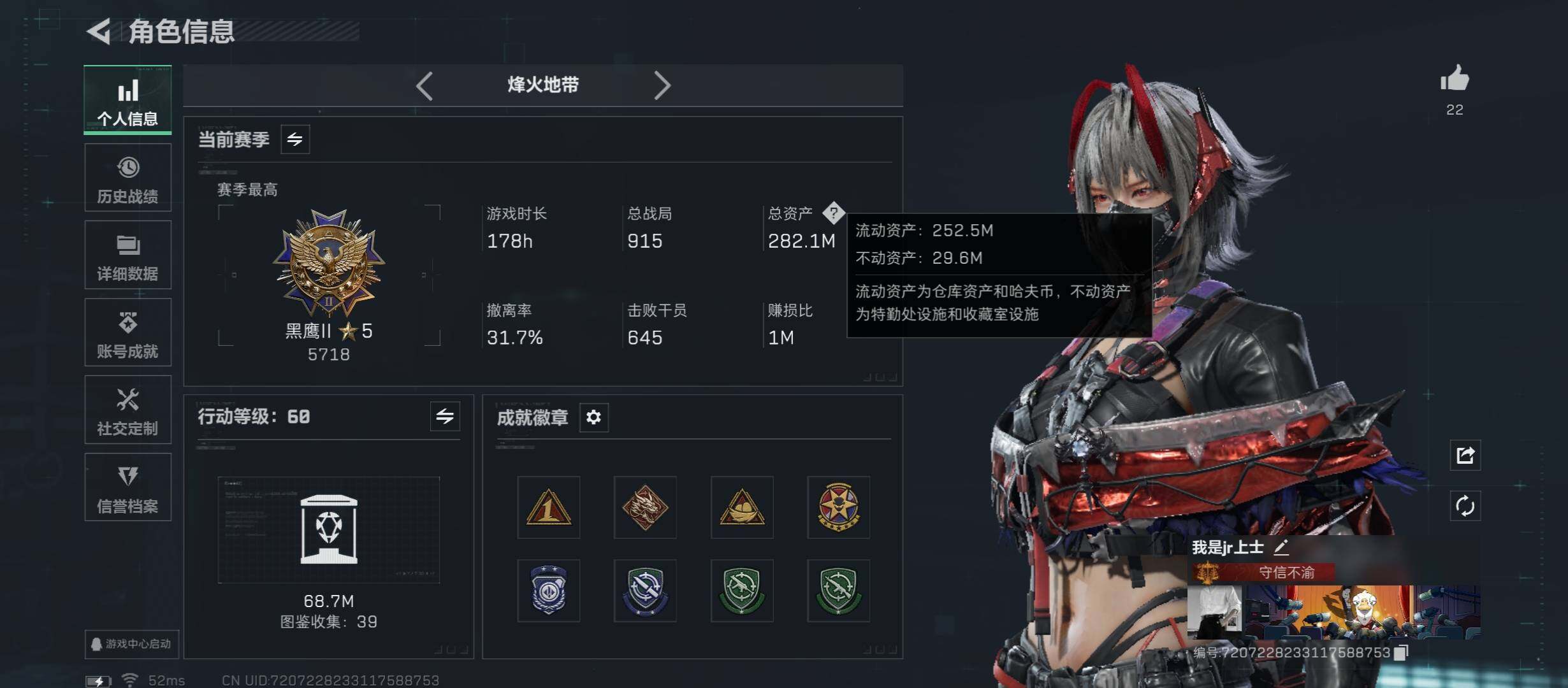 SJZCMW46455三角洲行动账号详情图3