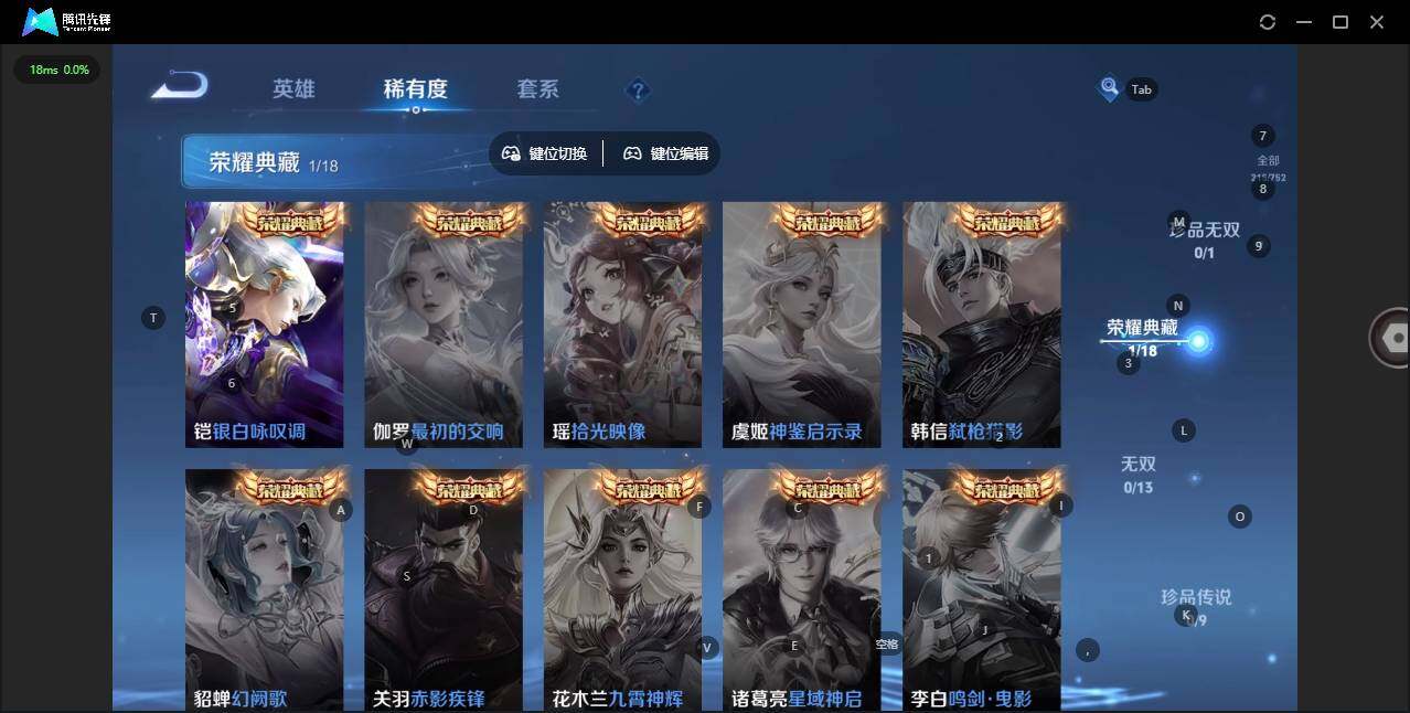 WZLX462995王者荣耀账号详情图11