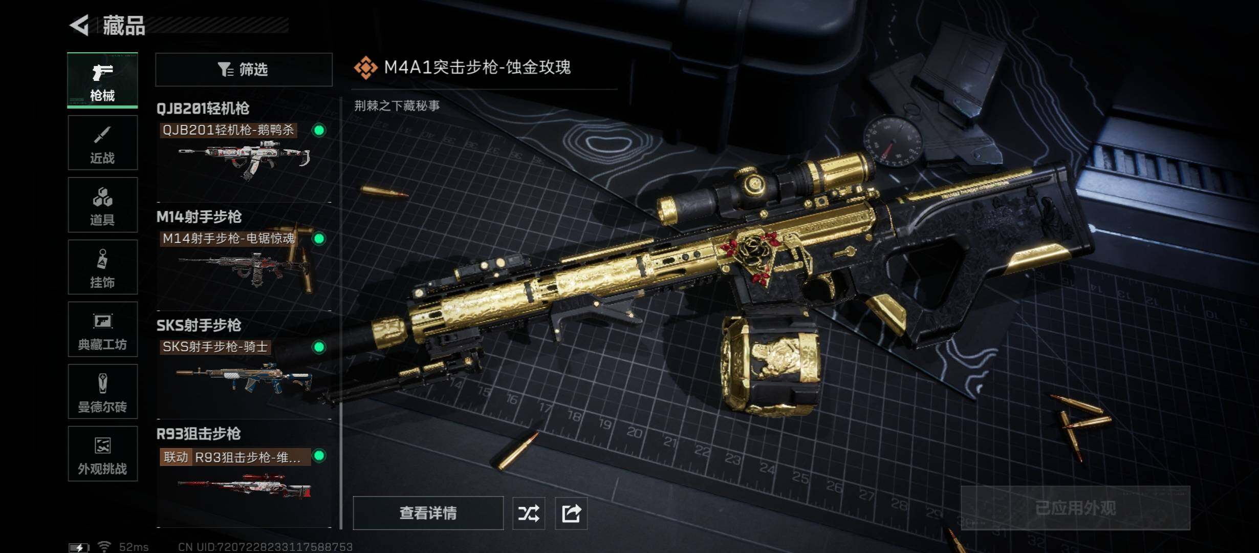 SJZCMW46455三角洲行动账号详情图15