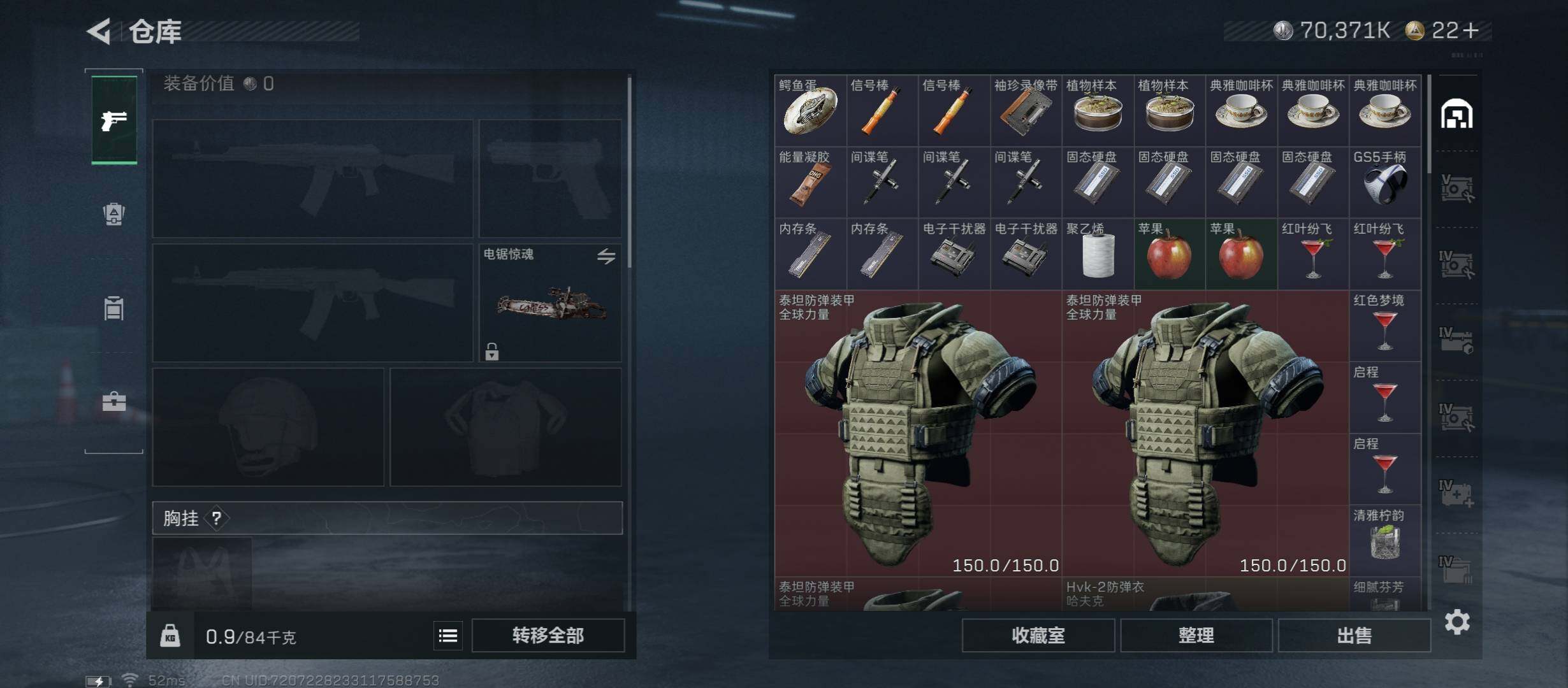 SJZCMW46455三角洲行动账号详情图20