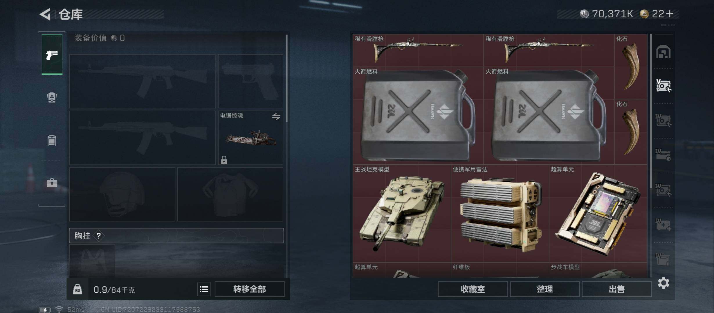 SJZCMW46455三角洲行动账号详情图21