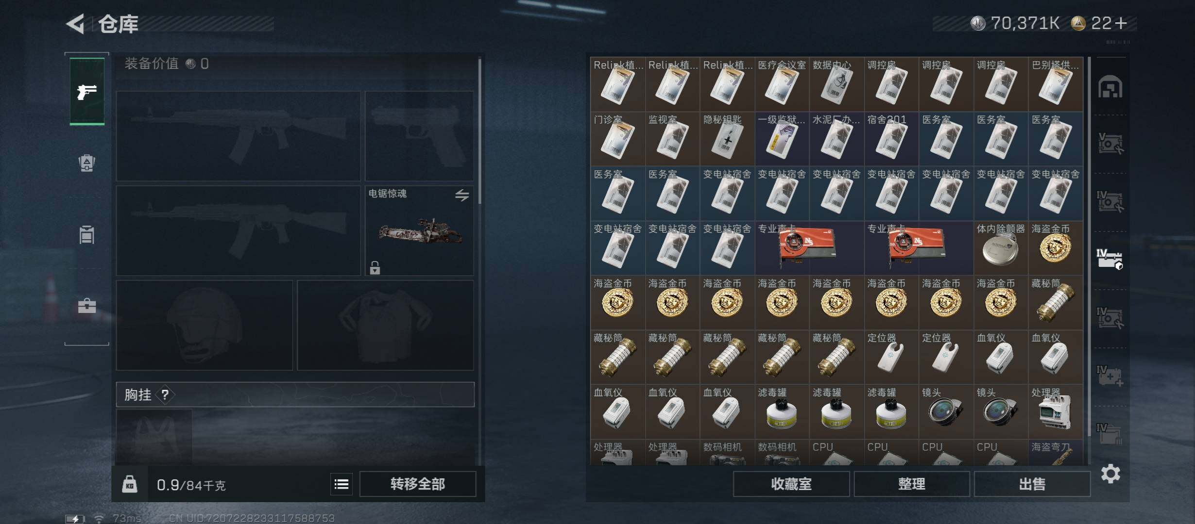 SJZCMW46455三角洲行动账号详情图23