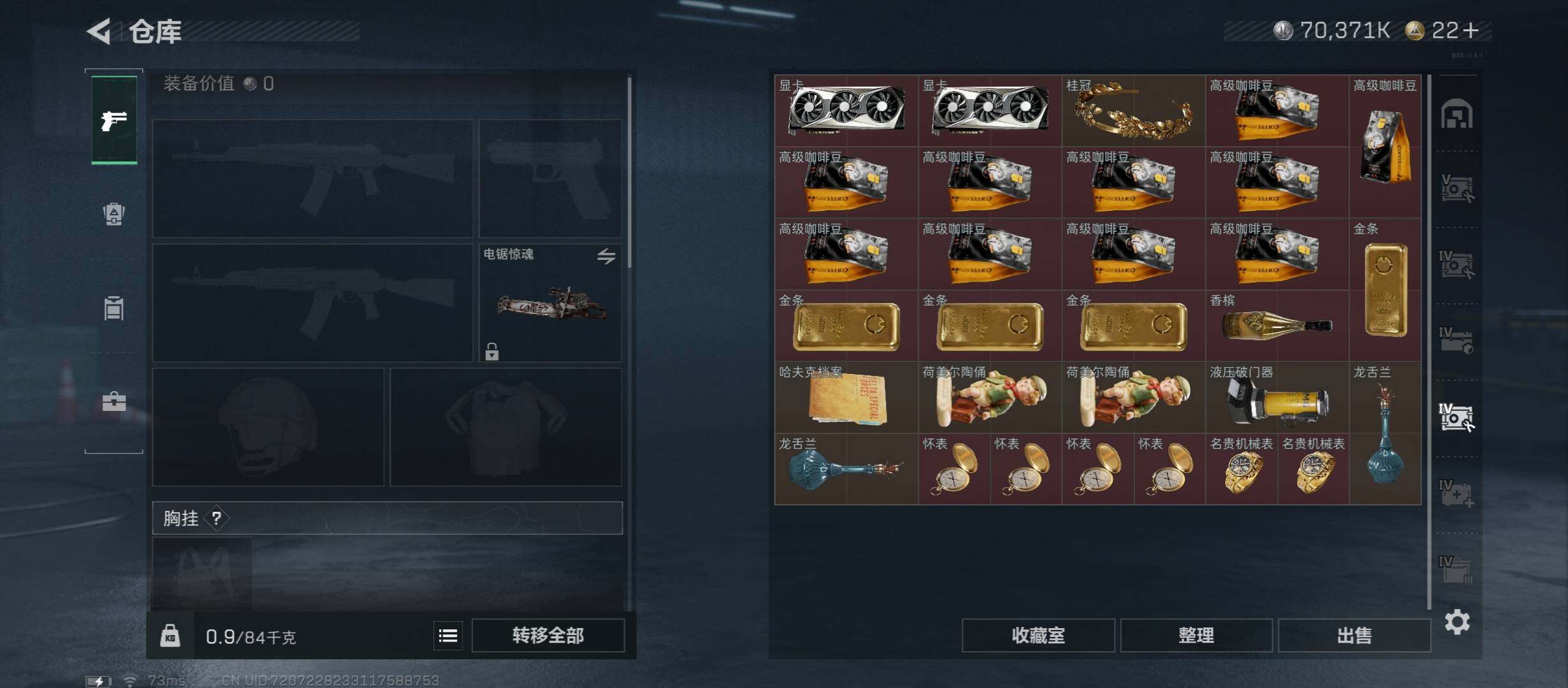 SJZCMW46455三角洲行动账号详情图24