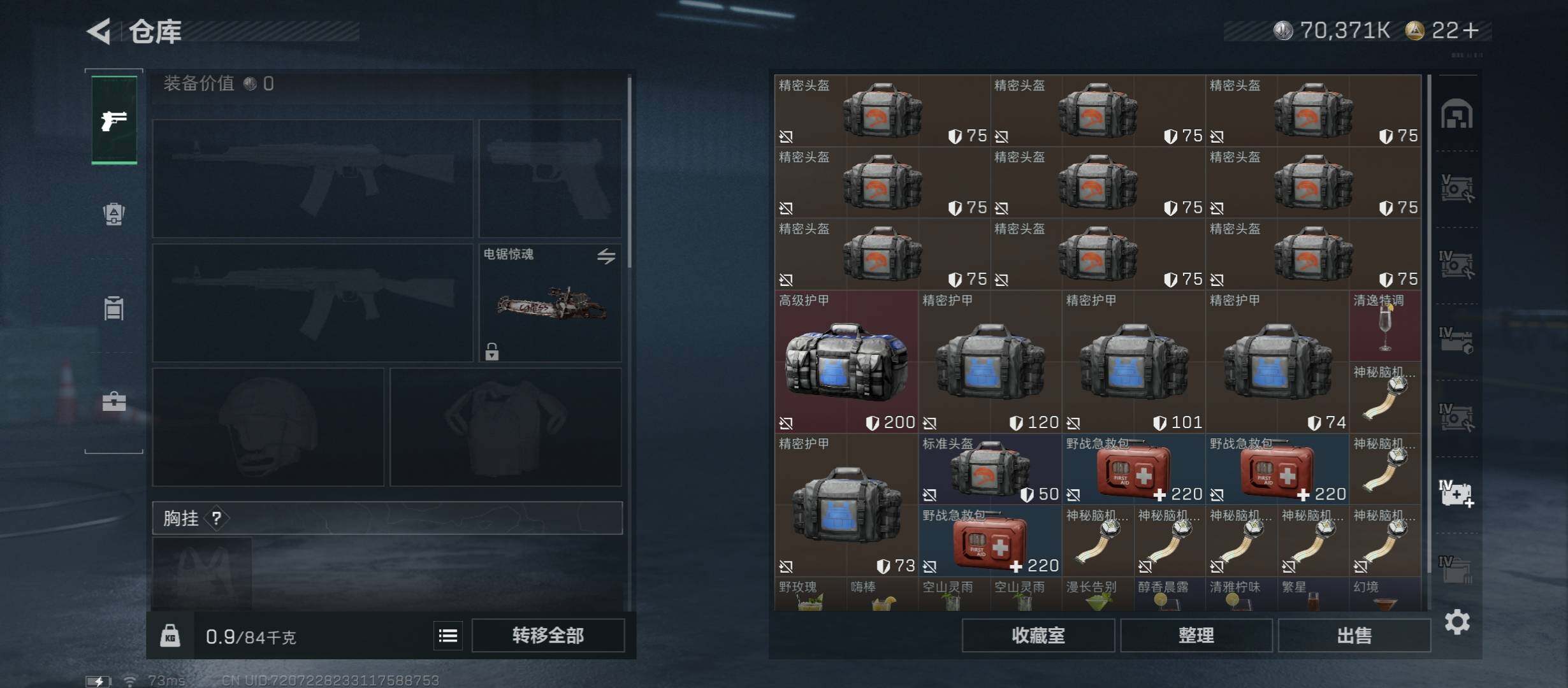 SJZCMW46455三角洲行动账号详情图25