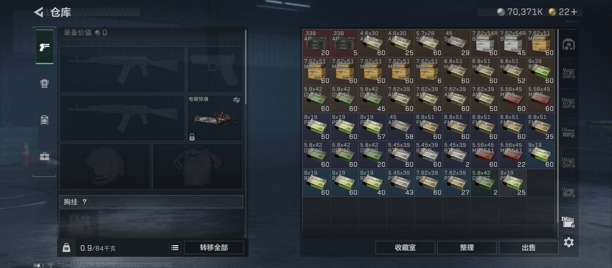 SJZCMW46455三角洲行动账号详情图26