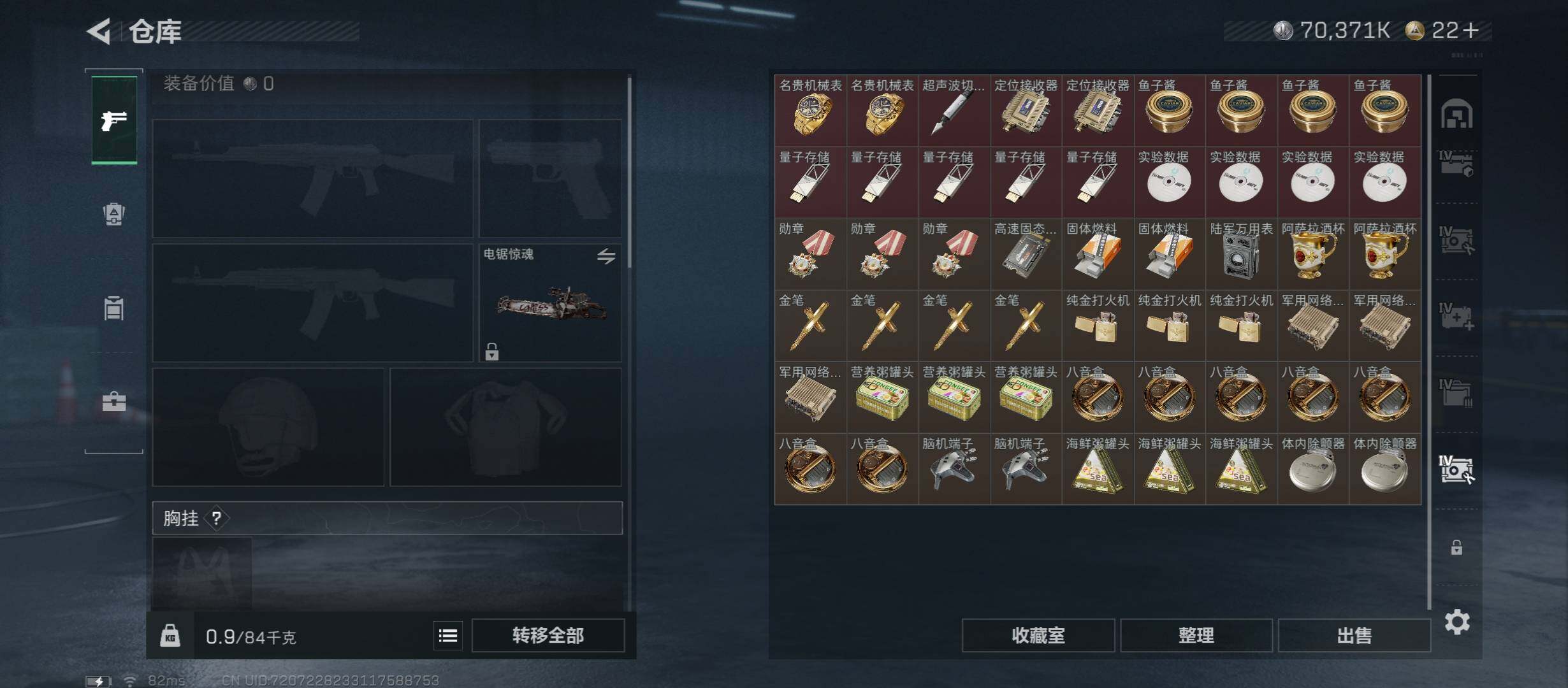 SJZCMW46455三角洲行动账号详情图27