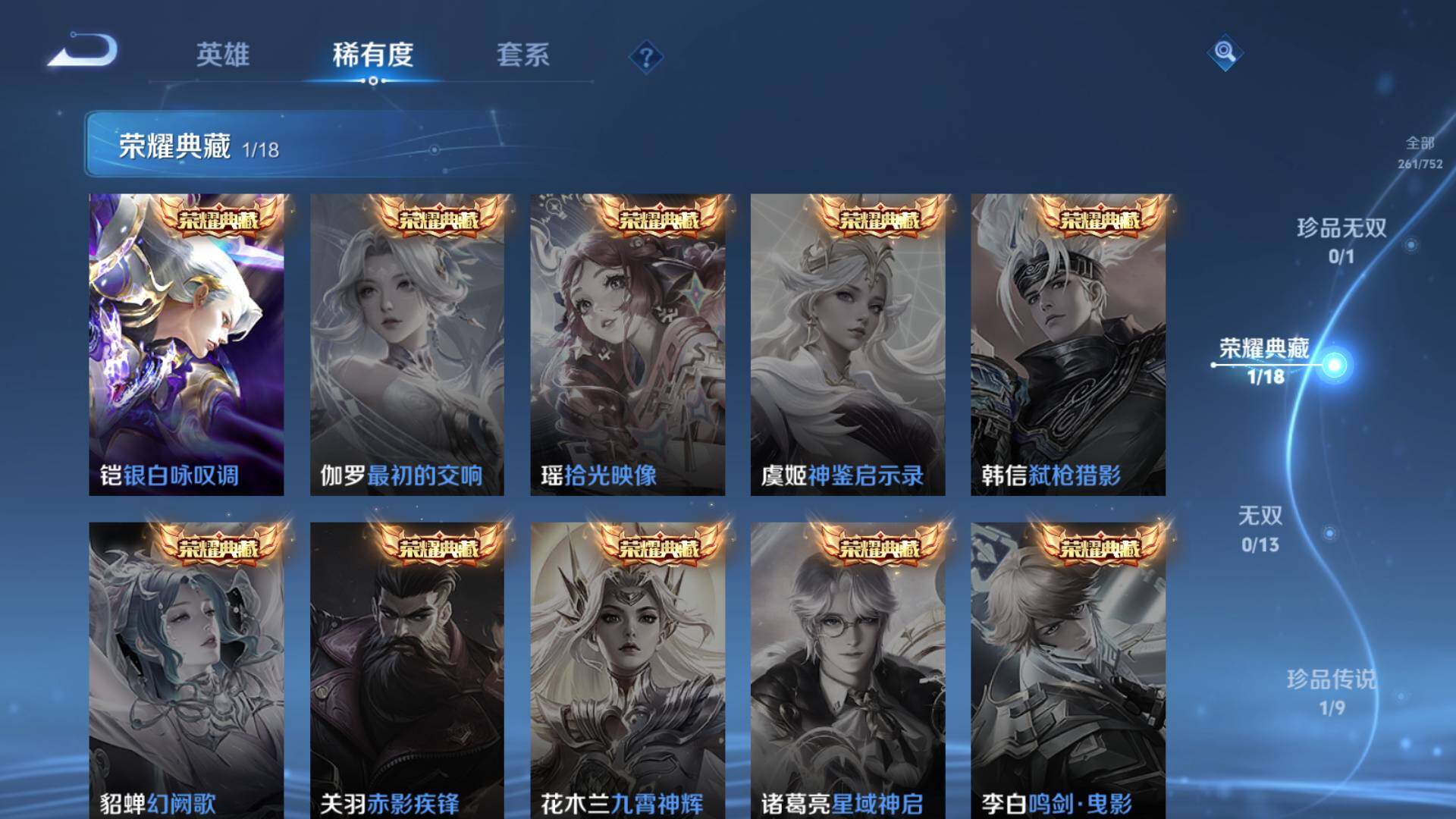 WZLFY46090王者荣耀账号详情图10 WZLFY46090王者荣耀账号详情图10