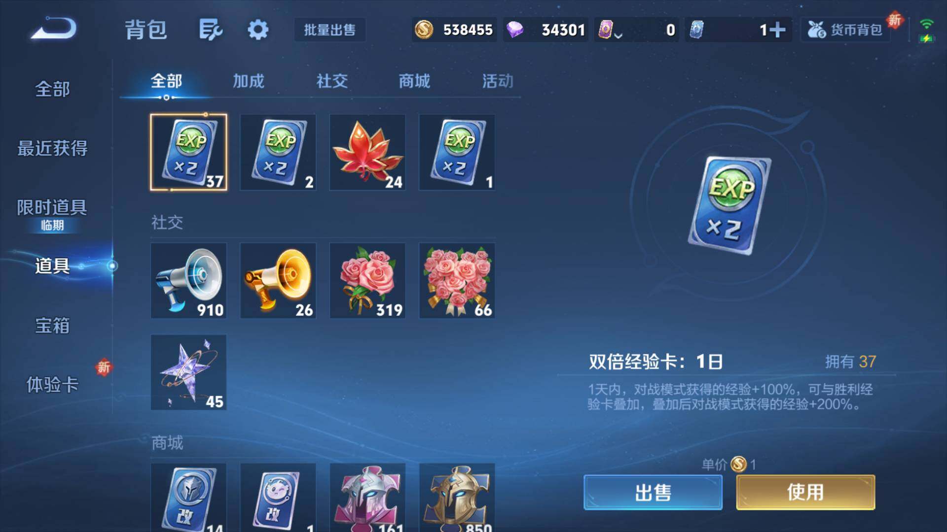 WZLFY46090王者荣耀账号详情图15 WZLFY46090王者荣耀账号详情图15