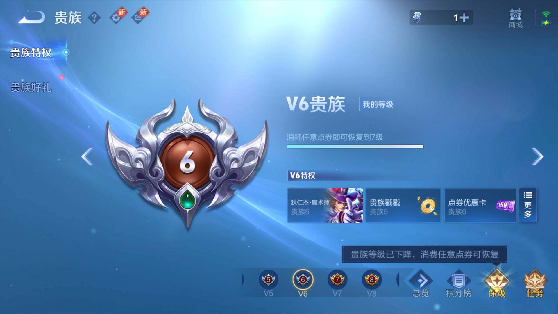 WZLFY46090王者荣耀账号详情图17 WZLFY46090王者荣耀账号详情图17