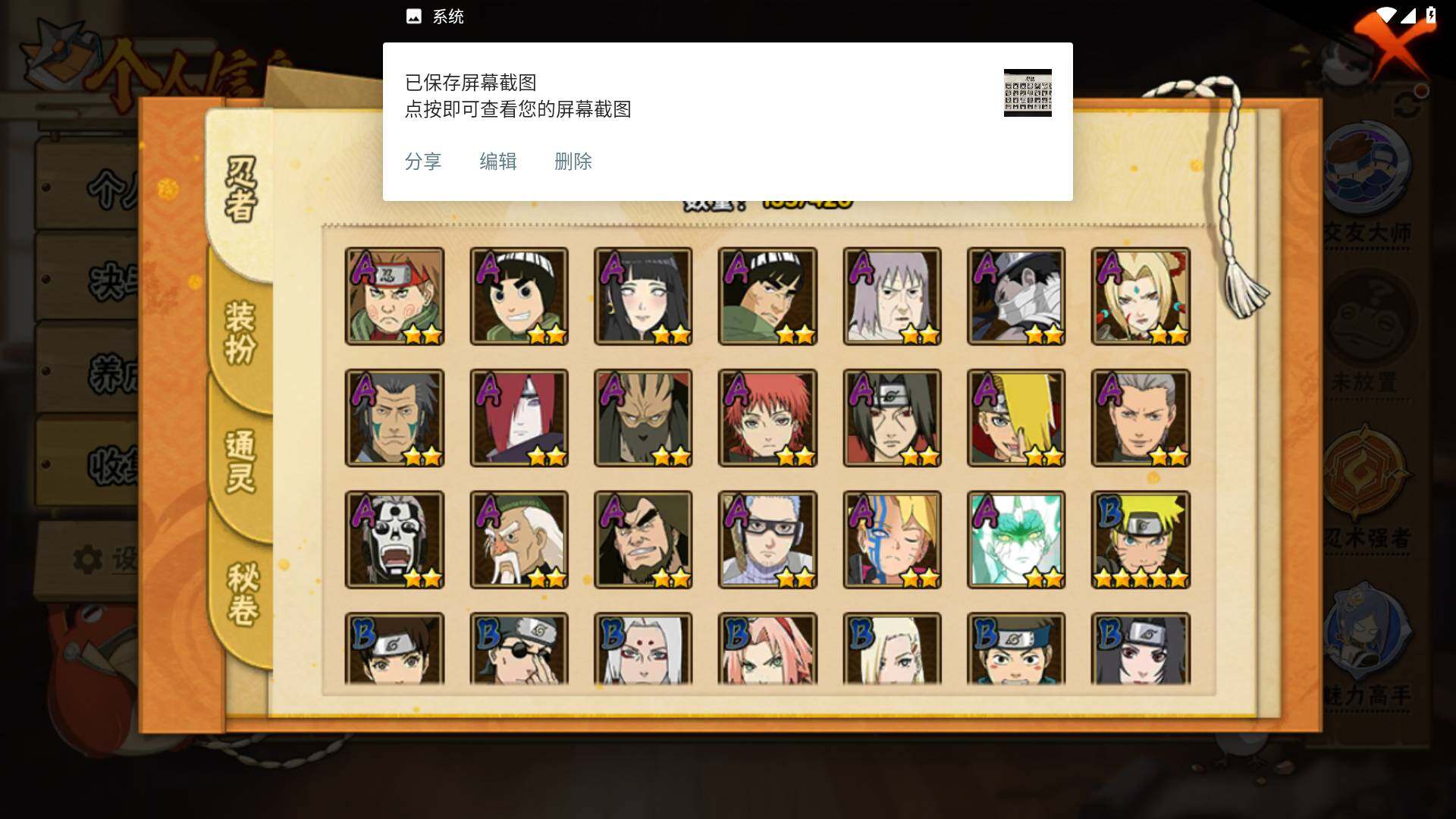 WZLFY46090王者荣耀账号详情图19 WZLFY46090王者荣耀账号详情图19