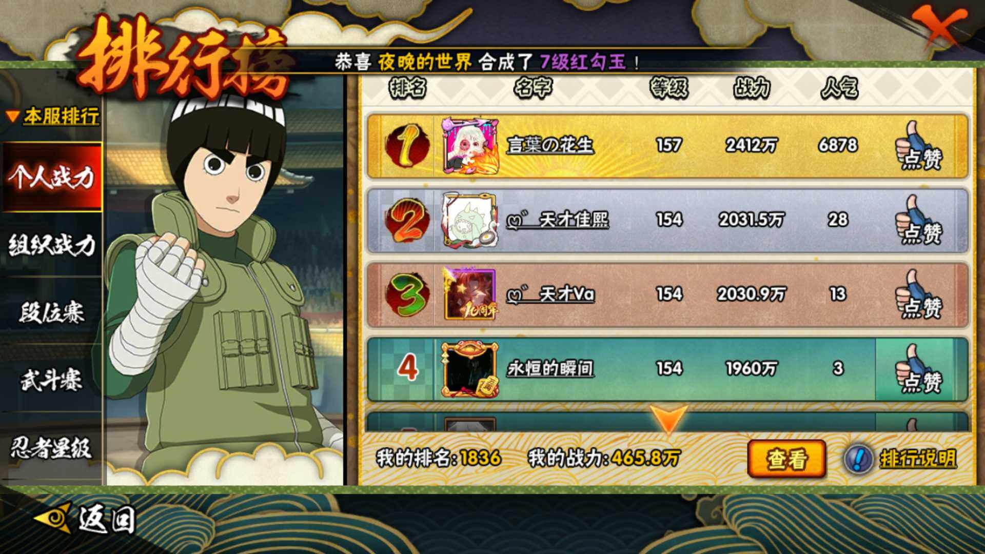 WZLFY46090王者荣耀账号详情图20 WZLFY46090王者荣耀账号详情图20