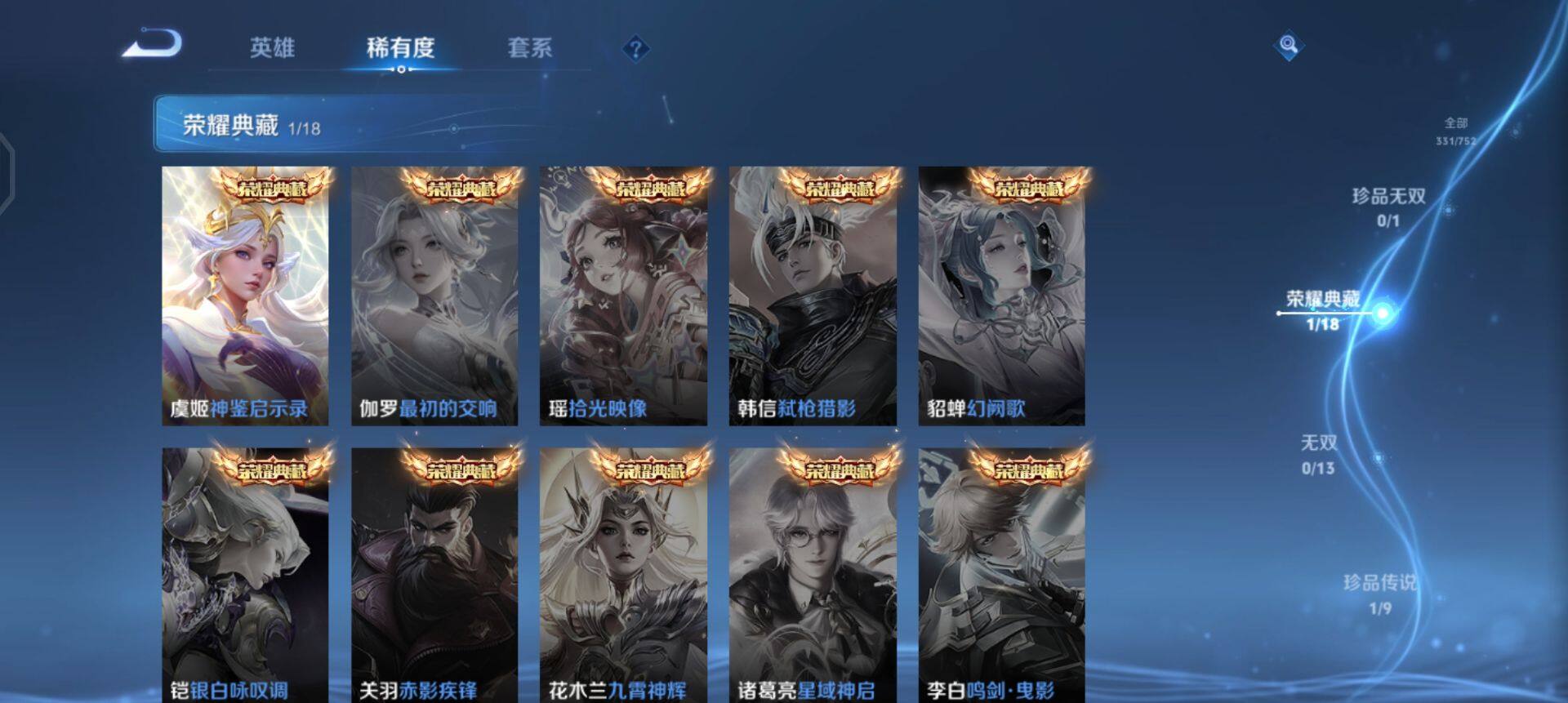 WZQM454874王者荣耀账号详情图8