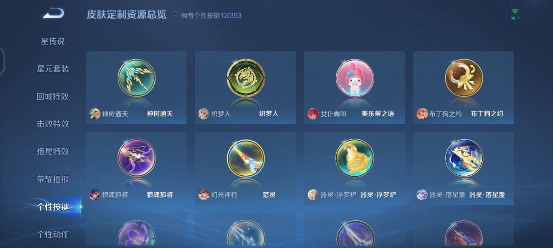 WZQM454874王者荣耀账号详情图9