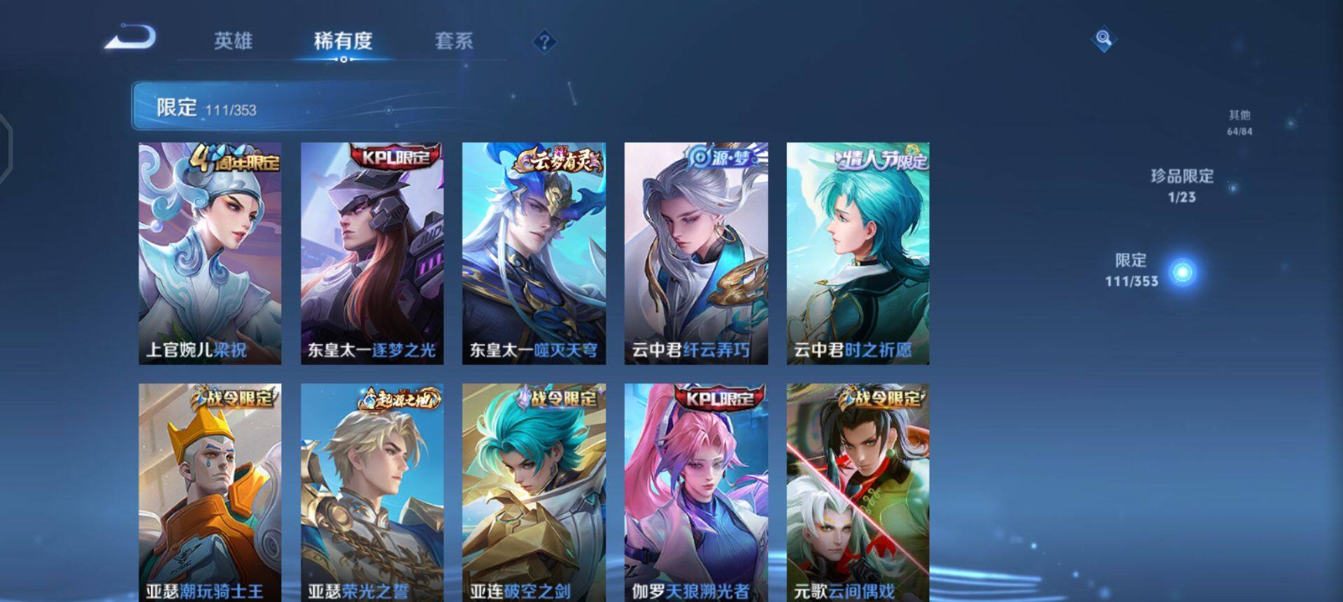 WZQM454874王者荣耀账号详情图10