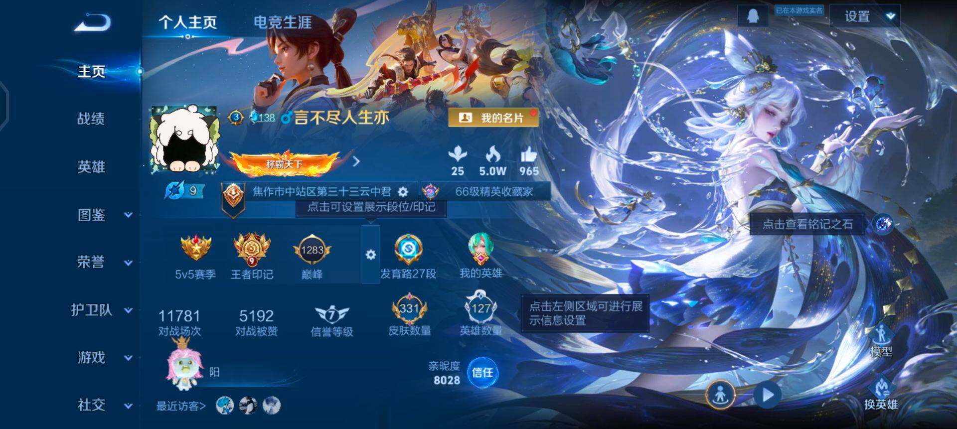 WZQM454874王者荣耀账号详情图3