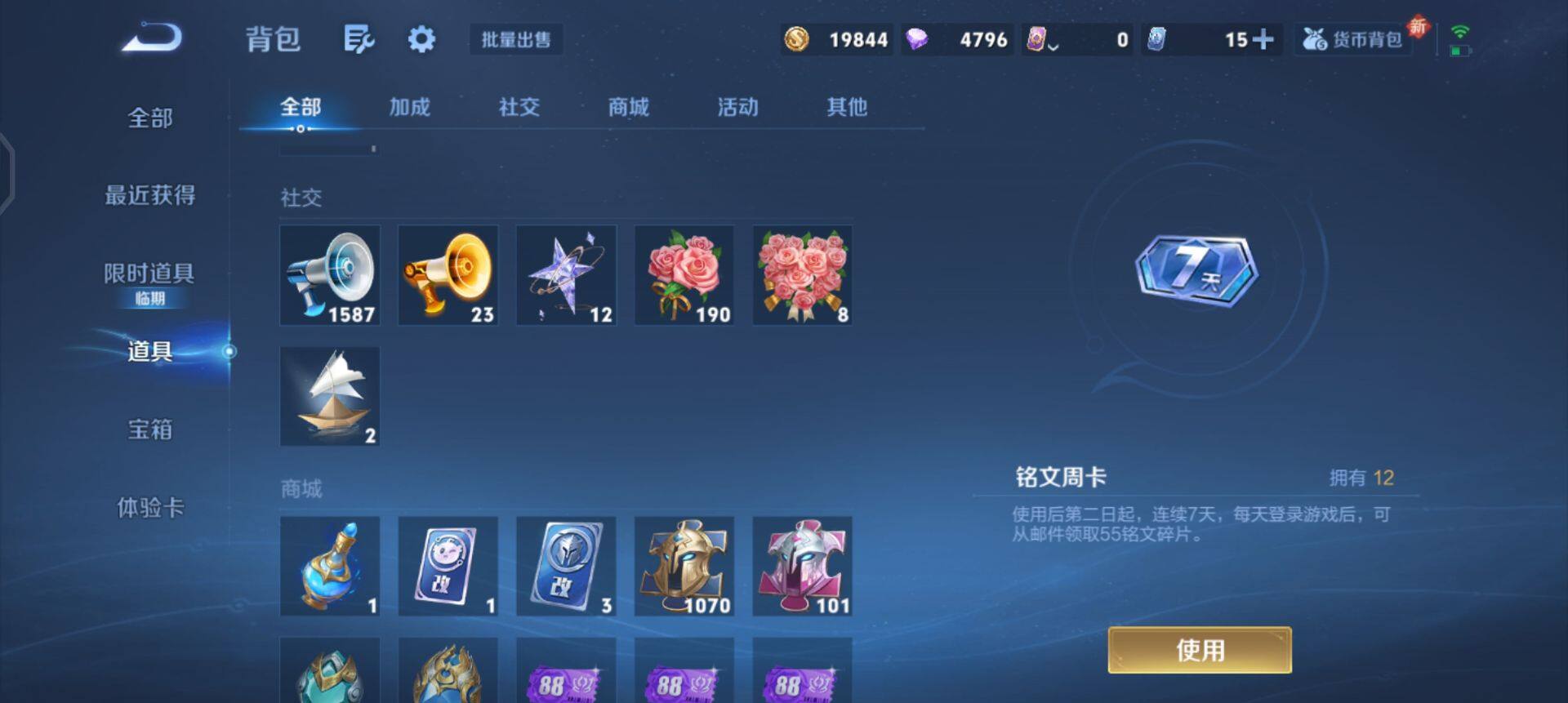 WZQM454874王者荣耀账号详情图13