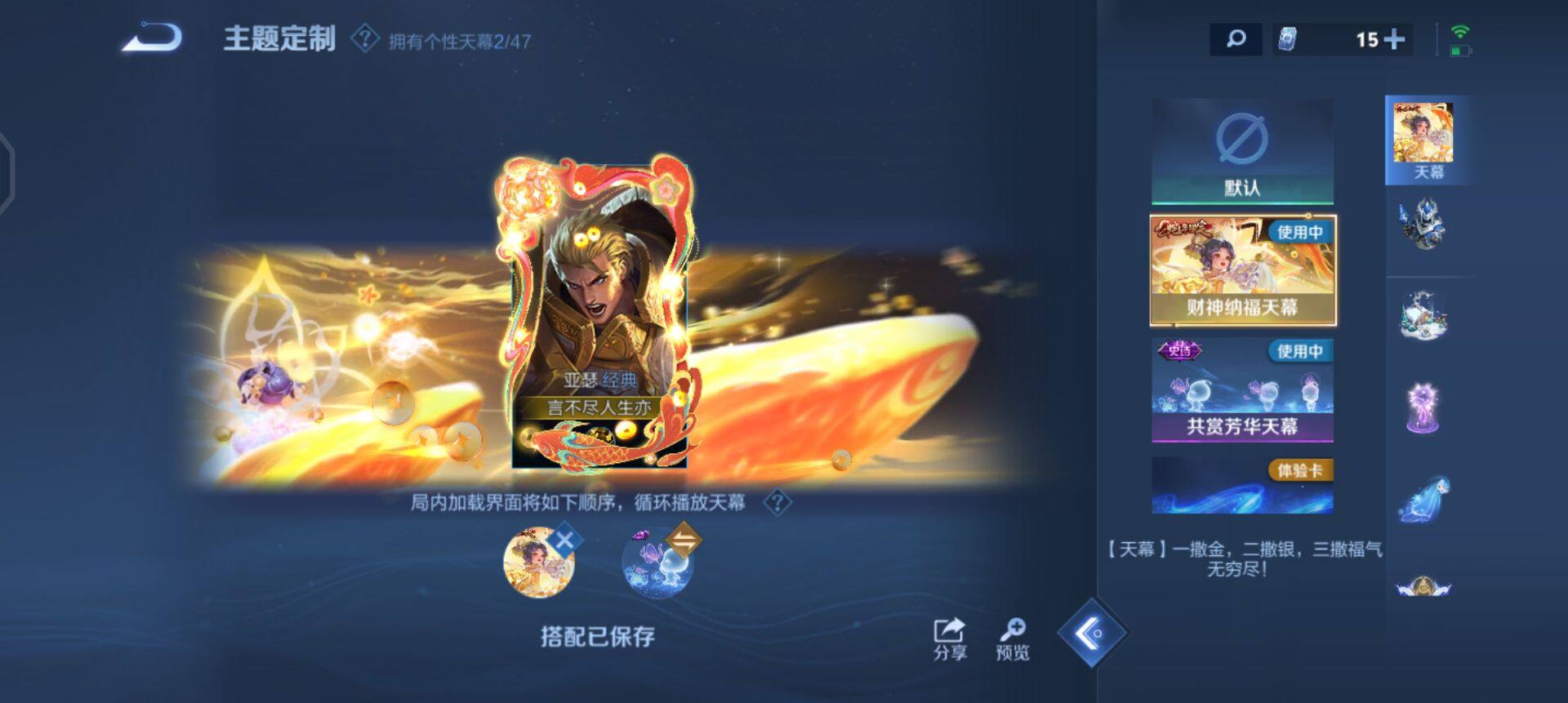 WZQM454874王者荣耀账号详情图15